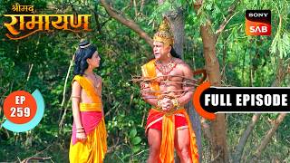 Luv-Kush ने Hanuman को खिलाया प्रसाद | Shrimad Ramayan - Ep 259 | Full Episode