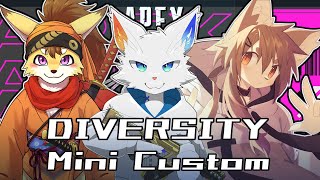 【APEX】DIVERSITY Mini Custom優勝目指して全力で戦う！【ケモノVtuber】
