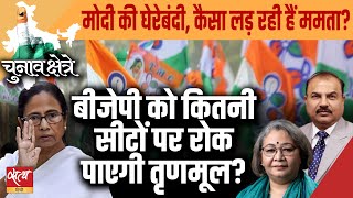 How many seats TMC will be able to restrict BJP? | INDIA ALLIANCE | LOKSABHA ELECTION 2024