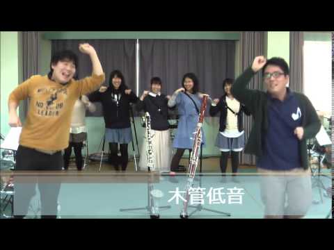 恋するフォーチュンクッキー　文教大学吹奏楽部Ver.