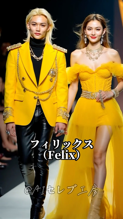 Stray kids の双子のファションショーリクエストはコメントで受付しております！#ai #straykids #双子