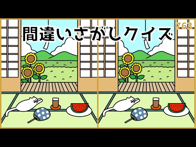 間違い探しNEW!