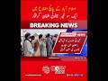 100 Afghans Arrested Islamabad #AfghanArrests #IllegalImmigrants
