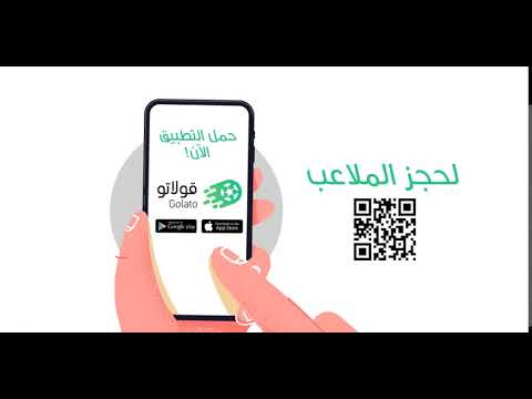 تطبيق يهم عشاق الكووورة بكل سهولة تقدر تحجز ملعب وتلعب كورة رياضة حجز ملاعب مباريات كورة