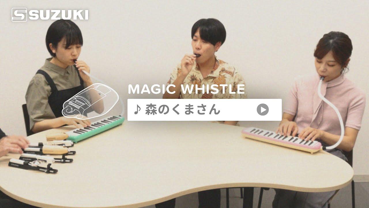 Suzuki Magic Whistle MW-01W