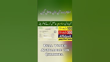 How to get Online Stamp Paper in Pakistan 2025 | Get Your Stamp Paper from the Bank of Punjab Estamp