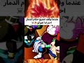 عندما وقف جميع حكام الدمار احتراما لغوكو 