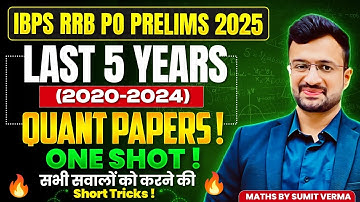 🔥 Last 5 Years RRB PO Prelims Papers | IBPS RRB PO Pelims 2025 | Maths by Sumit Verma