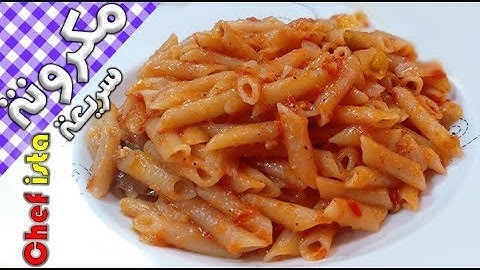 مكرونة بالصلصة بدون سلق  فى حلة واحدة