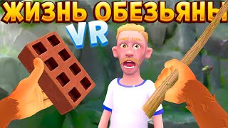 видео: ЖИЗНЬ ОБЕЗЬЯНЫ В ВР ( I Am Monkey VR ) картинка: ЖИЗНЬ ОБЕЗЬЯНЫ В ВР ( I Am Monkey VR )