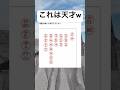 好きザマス#shorts#ラブレター#天才#面白い#笑える#画像