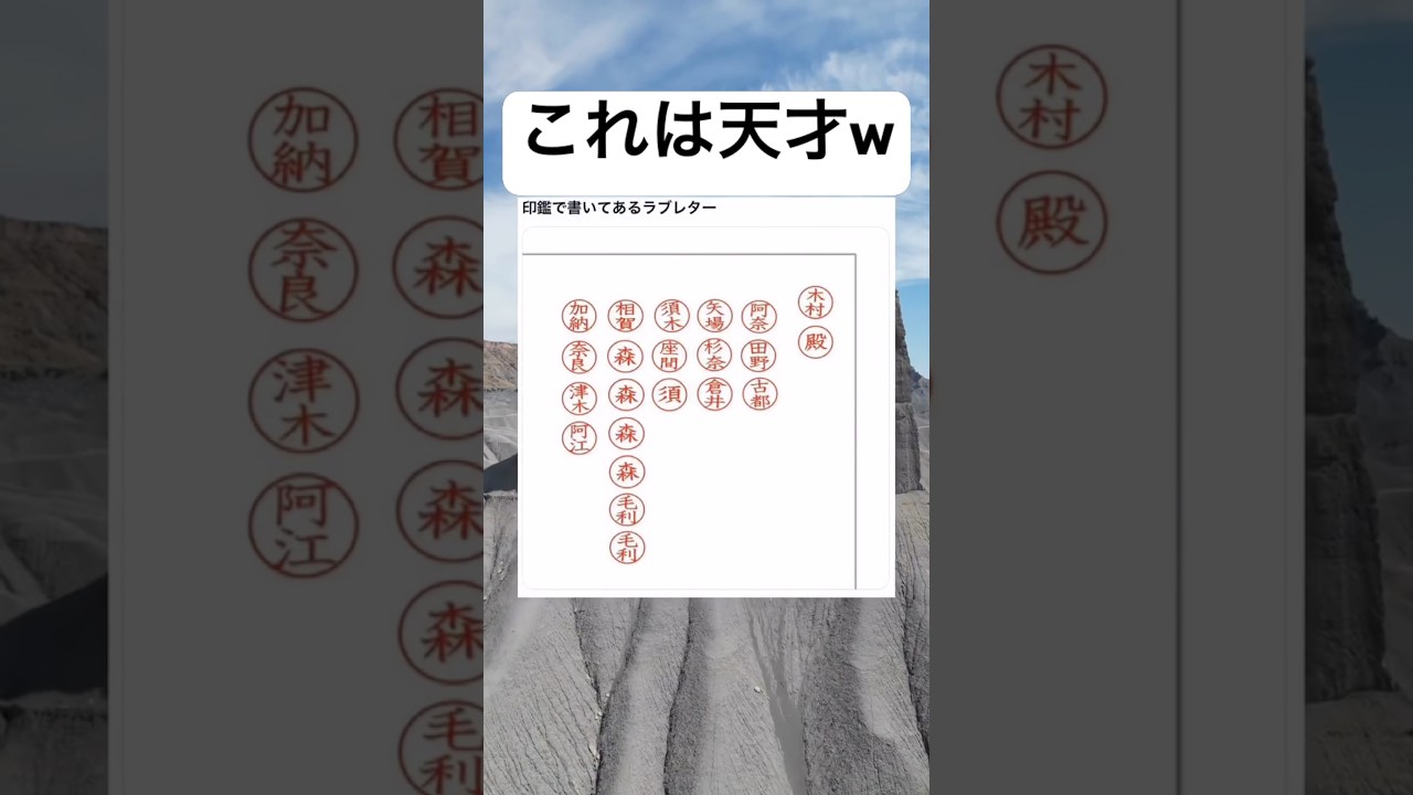 好きザマス#shorts#ラブレター#天才#面白い#笑える#画像