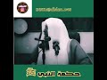 من دخل بيت ابي سفيان فهو امن حكمة النبي صل الله عليه وسلم للشيخ بدر المشاري