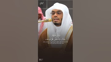 تلاوة جميلة من سورة يوسف 👌 ~ تراتيل الشيخ الآسر ياسر الدوسري 😘 ~ أرجو الإشتراك ♥️