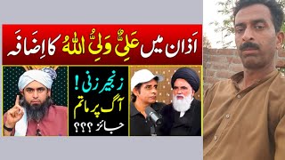 Engineer Muhammad Ali Mirza New 2026 - Clarifications for Irshad Bhatti & Sayyid Jawad Naqvi Podcast