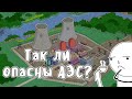 ЯДЕРНАЯ ЭНЕРГЕТИКА - МУДРЕНЫЧ (атомная промышленность, атомные электростанции, история на пальцах)