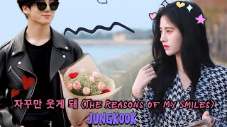 정국 (Jung Kook) '자꾸만 웃게 돼 (The Reasons of My Smiles)' Official MV
