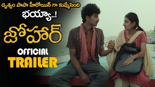 Johaar Movie Official Teaser || Naina Ganguly || Esther Anil || Telugu New Trailers || NS