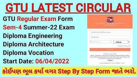 GTU Latest Circular | GTU 4th Sem Regular Exam Form | DE | DA | DV | Step By Step Complete Info