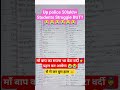 #uppolice#paper#leak😭😭uppoliceheadconstable#exam viralpaper 😭