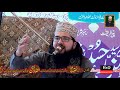 2020 Kalma La Ilaha Illallah With Punjabi Sufi Kalam by Qari Mohsin Raza Qadri Mp3 Song