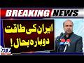 Bagher Ghalibaf Statement | Breaking News | GTVNews