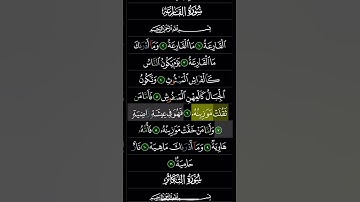 Quran Surah Al Qaria سورة القارعة