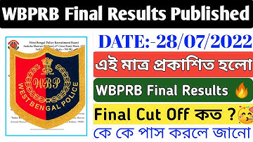 WBPRB New Final Results Published 2022🔥🔥 || WBPRB Final Results Published 🥳🥳🥳
