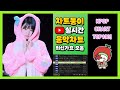 최신가요 실시간 인기차트 2025년 10월 1일 1주차 멜론차트 X 차트둥이 공식채널 노래모음 KPOP 플레이리스트 종합차트
