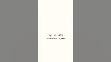 #سوره مبارکه الفتح آیه ۴ با ترجمه زیر نویس فارسی