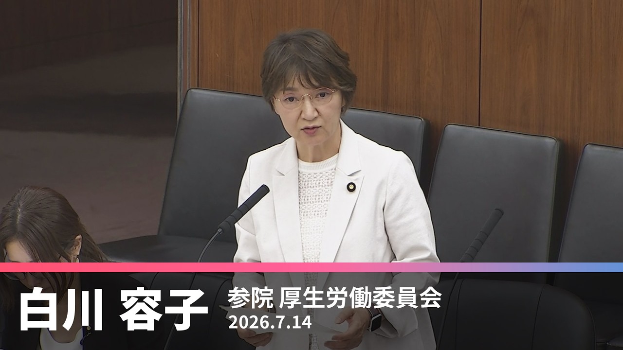 Yoko Shirakawa] On Livelihood Protection and the 