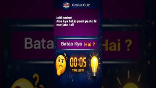 5 Second Mein Dimag Ka Test