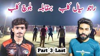 Baloch Club vs Raju Siaal Club volleyball match Part 3 Last