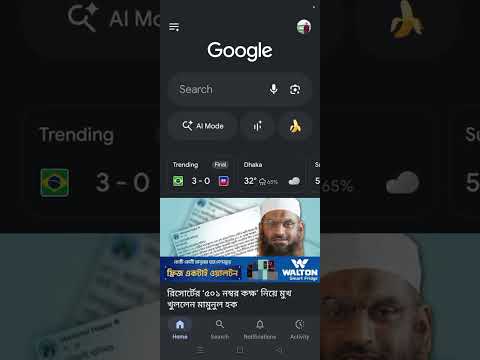 'ফুটবল বিশ্বকাপ -২০২৬' World cup Football -2006. মোবাইলে যেভাবে দেখবেন!!!!