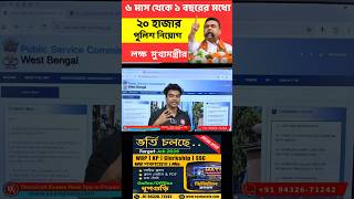 PSC Miscellaneous Form Fill Up Date 2026 | Official PSC Update #shorts