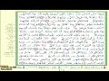 القرآن الكريم مرتل جزء ٢١ للقارئ ماهر المعيقلي     21   