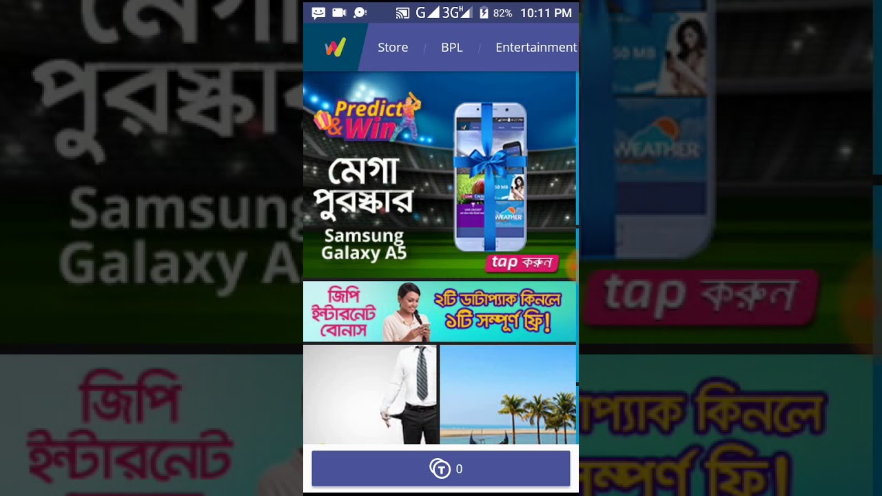 How To Get 20MB Free From WowBox | 2018 bangla video