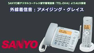 三洋電機 デジタルコードレス留守番電話機「TEL-DH4」
