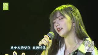 20200802 給未來的自己 （Cover：GNZ48-鄭丹妮）