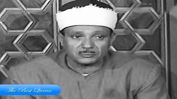 الشيخ عبدالباسط عبدالصمد وتلاوة رااااائعة من سورة ق اذاعية فترة الخمسينات HD