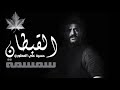 حسين علي المطوري سمسمة