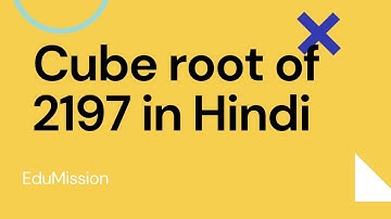 Cube root of 2197 in Hindi | Surendra Khilery | Surendra Khilery