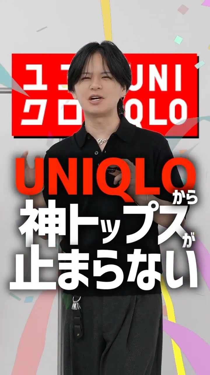 Introducing the tops from UNIQLO that you should definitely buy