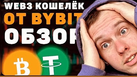 ✅Wallet/BYBIT Web3 обзор | Bybit wallet IDO – новая площадка для заработка | Биржа Байбит, Криптовал