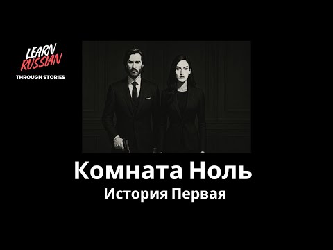 Learn Russian with