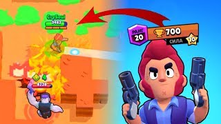 МОЯ ЗАДАЧА - ВЫЖИТЬ НА 700 КУБКОВ! Brawl Stars