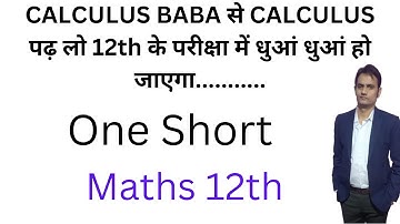 Indefinite Integration || One Shot ||CBSE JEE ||Class 12th ||Golden Tricks ||VVI Question