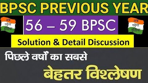 56-59 BPSC| BPSC Previous year paper| Solution with Full explanation|Bihar PSC| BPSC