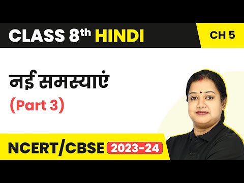 Bharat Ki Khoj Chapter 5 Class 8 Nayi Samasyayen (Part 3) | Class 8 Hindi