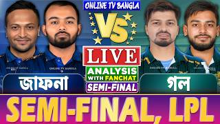 সেমিফাইনালঃ জাফনা বনাম গল এলপিএল লাইভ বিশ্লেষণ | Jaffna vs Galle, JK vs GG, LPL 2026 Live Analysis screenshot 1